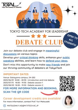 【Call for Participants】Debate club (June 1, July 13, August 3) | 東京科学大学 ...