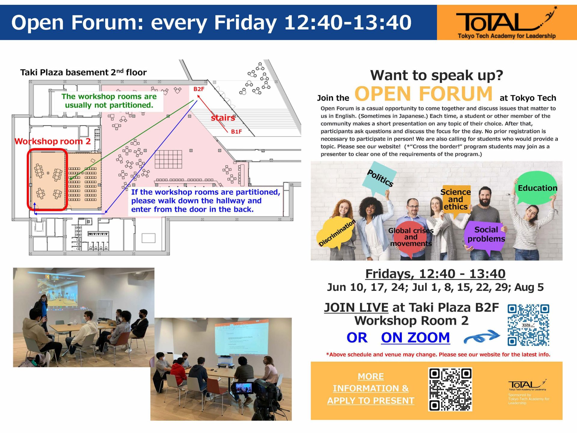 [Join the Open Forum!] 1-2Q: Every Friday at Lunch | 東京科学大学 リーダーシップ教育院