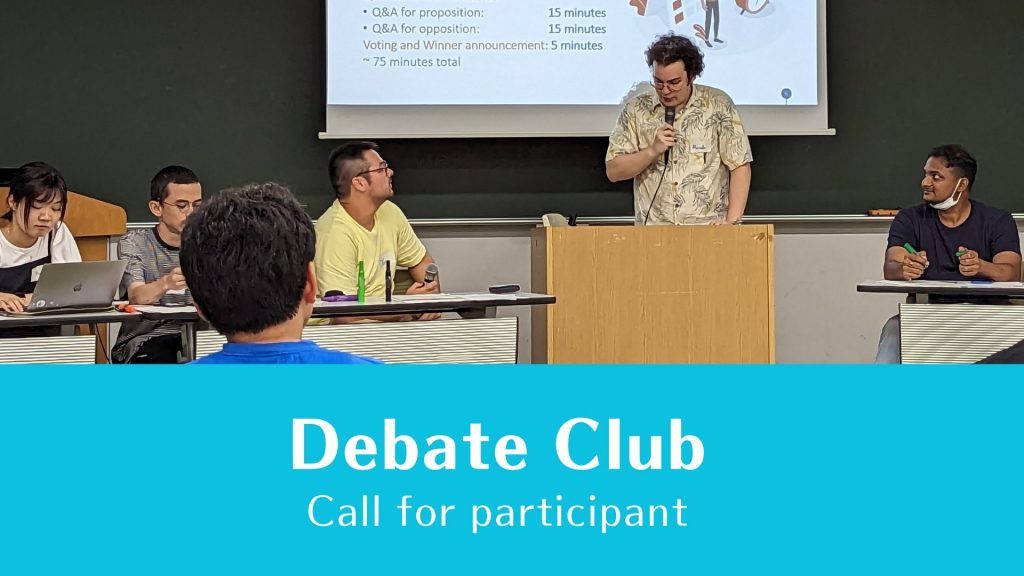[Call for Participants] Debate Club (Nov. 20) | 東京科学大学 リーダーシップ教育課程