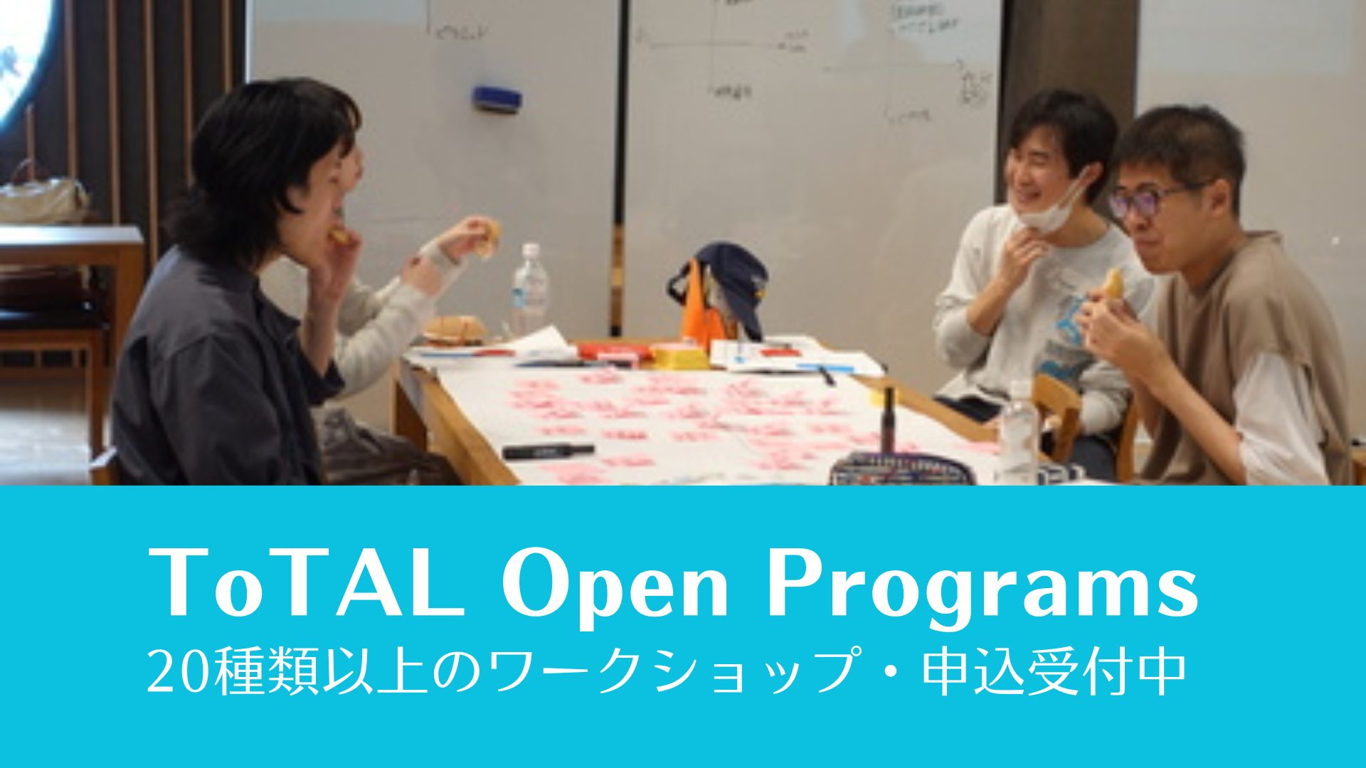 東京科学大学 リーダーシップ教育院